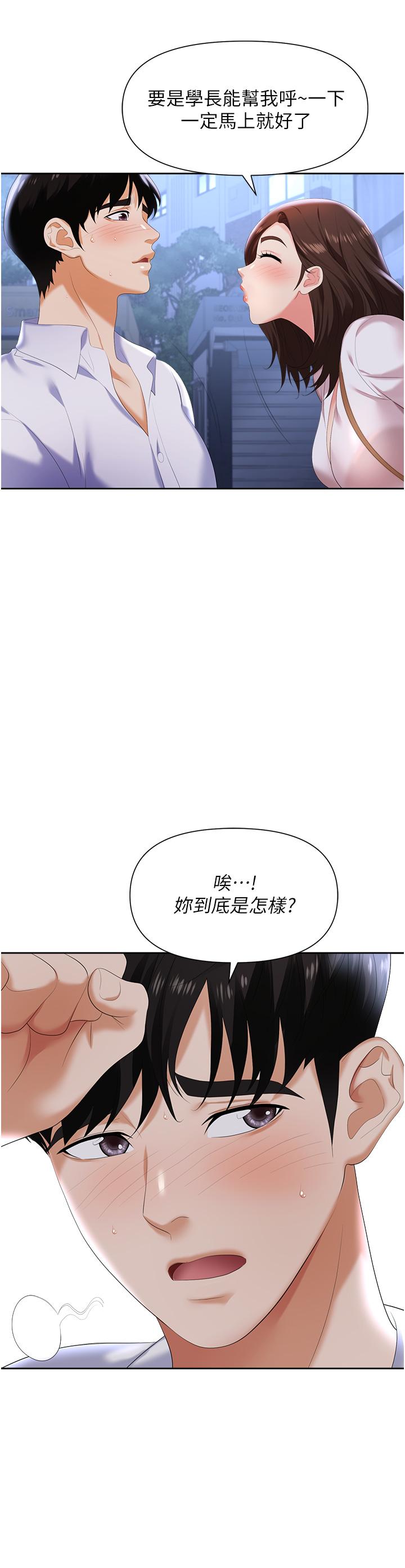 职场陷阱[h漫]韩漫全集-职场陷阱-第2話-我要你放進來无删减无遮挡章节图片 