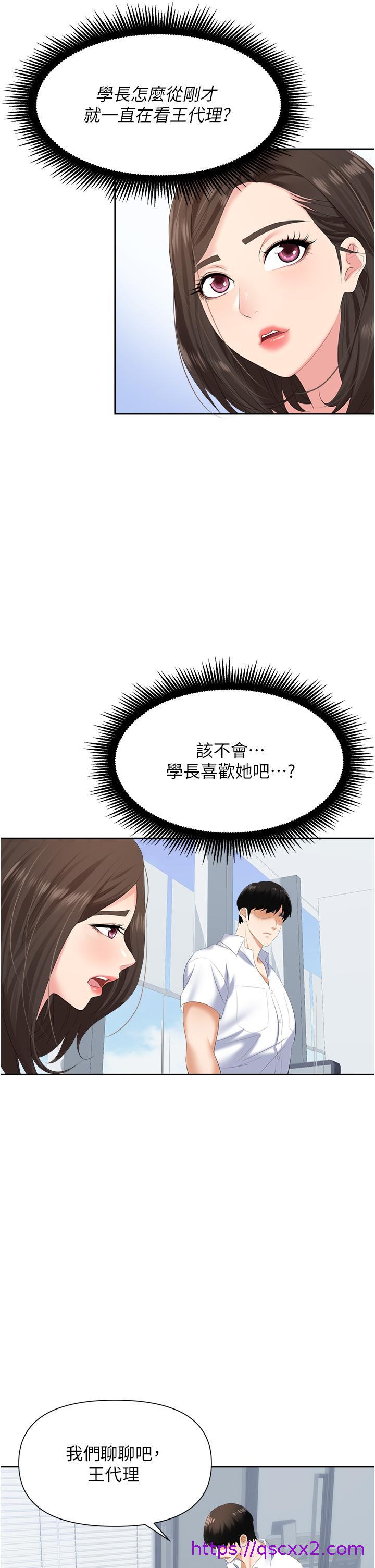 职场陷阱[h漫]韩漫全集-职场陷阱-第2話-我要你放進來无删减无遮挡章节图片 