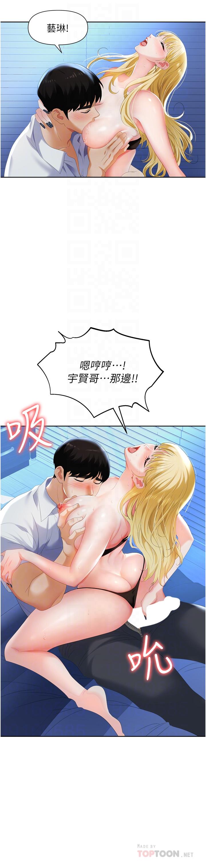 职场陷阱[h漫]韩漫全集-职场陷阱-第2話-我要你放進來无删减无遮挡章节图片 
