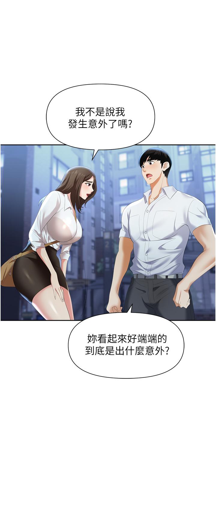 职场陷阱[h漫]韩漫全集-职场陷阱-第2話-我要你放進來无删减无遮挡章节图片 