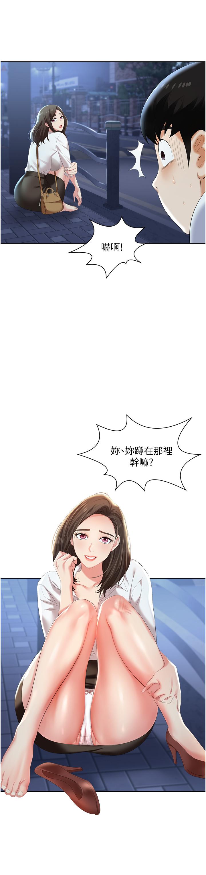 职场陷阱[h漫]韩漫全集-职场陷阱-第2話-我要你放進來无删减无遮挡章节图片 