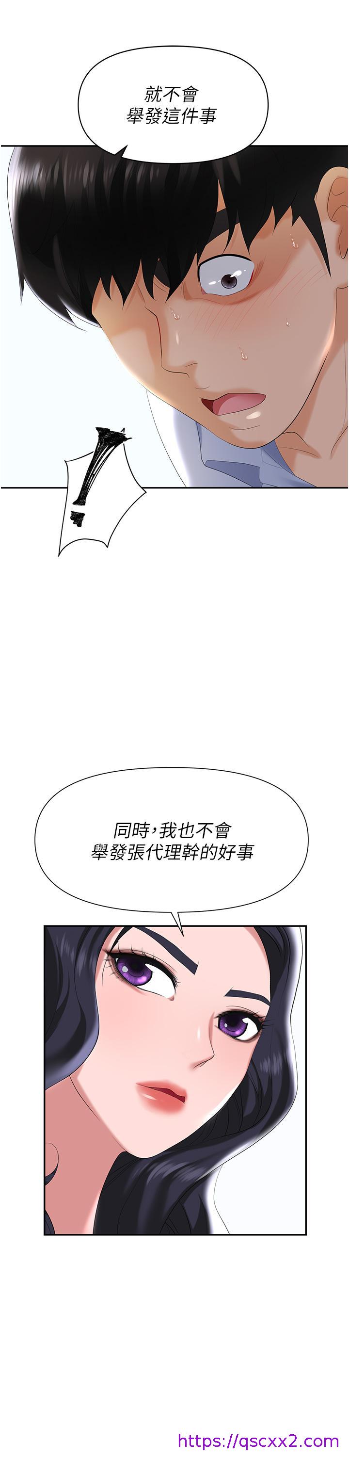 职场陷阱[h漫]韩漫全集-职场陷阱-第2話-我要你放進來无删减无遮挡章节图片 