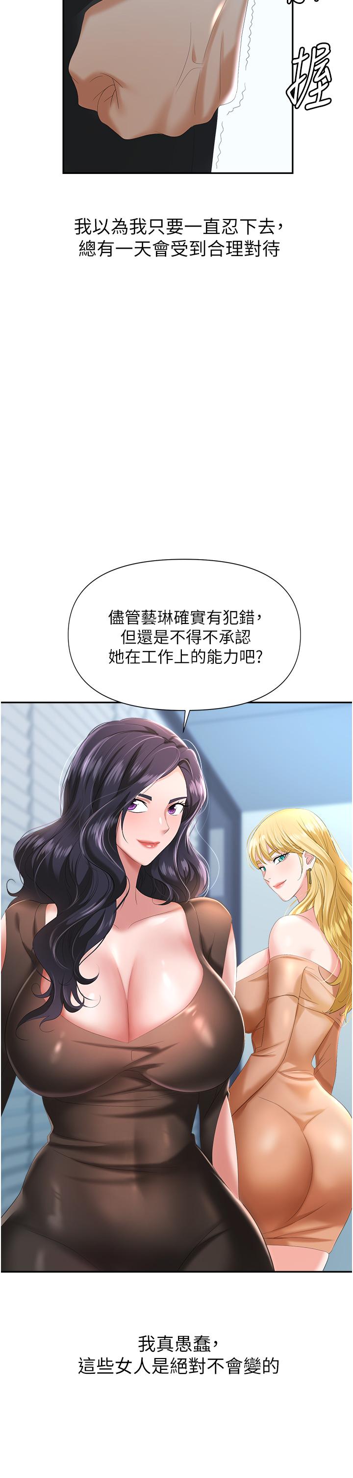 职场陷阱[h漫]韩漫全集-职场陷阱-第2話-我要你放進來无删减无遮挡章节图片 