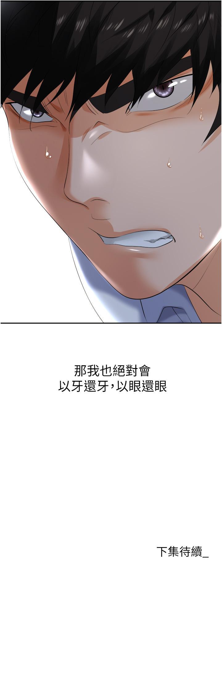 职场陷阱[h漫]韩漫全集-职场陷阱-第2話-我要你放進來无删减无遮挡章节图片 