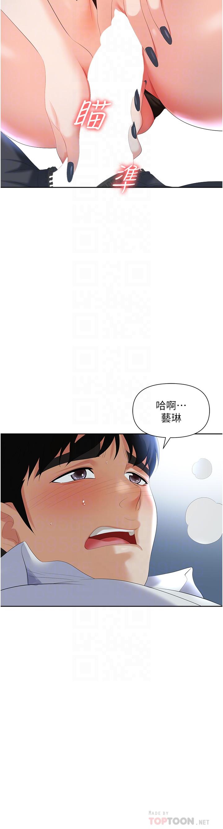 职场陷阱[h漫]韩漫全集-职场陷阱-第2話-我要你放進來无删减无遮挡章节图片 