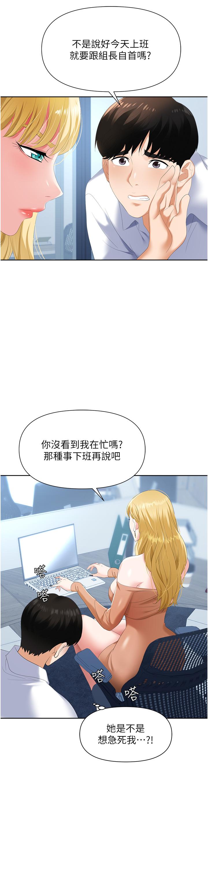 职场陷阱[h漫]韩漫全集-职场陷阱-第2話-我要你放進來无删减无遮挡章节图片 