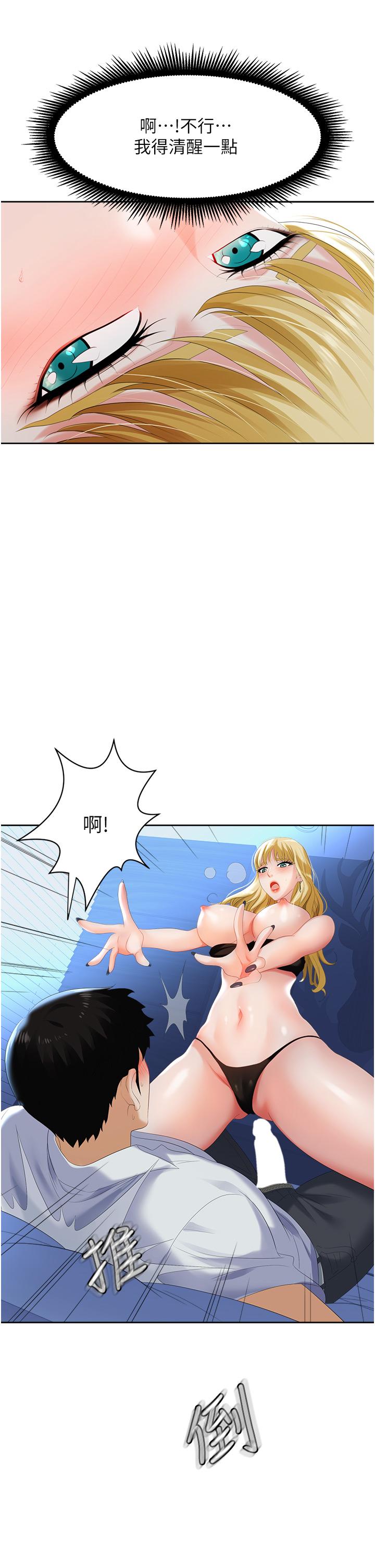 职场陷阱[h漫]韩漫全集-职场陷阱-第2話-我要你放進來无删减无遮挡章节图片 