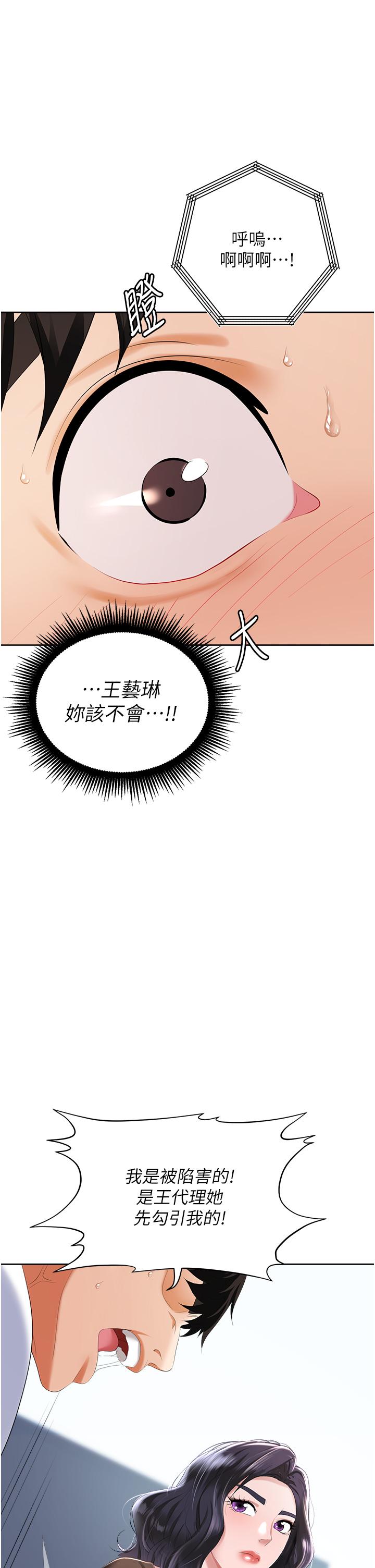职场陷阱[h漫]韩漫全集-职场陷阱-第2話-我要你放進來无删减无遮挡章节图片 