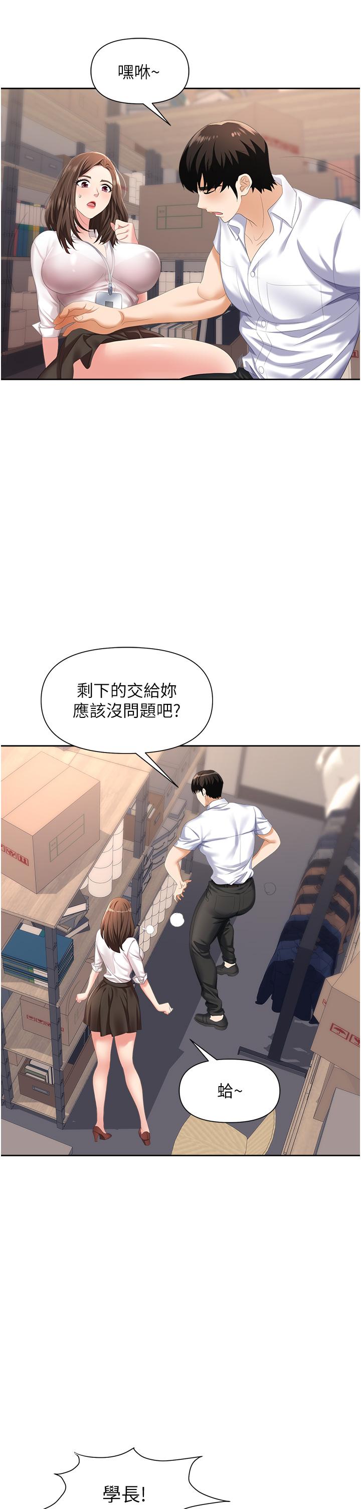 职场陷阱[h漫]韩漫全集-职场陷阱-第3話-復仇反攻的開始无删减无遮挡章节图片 