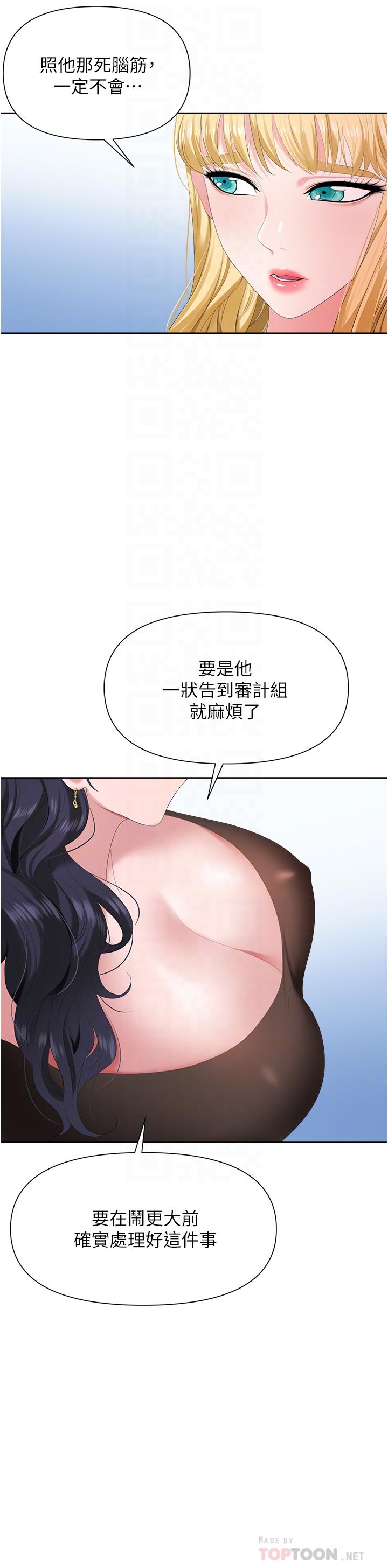 职场陷阱[h漫]韩漫全集-职场陷阱-第3話-復仇反攻的開始无删减无遮挡章节图片 