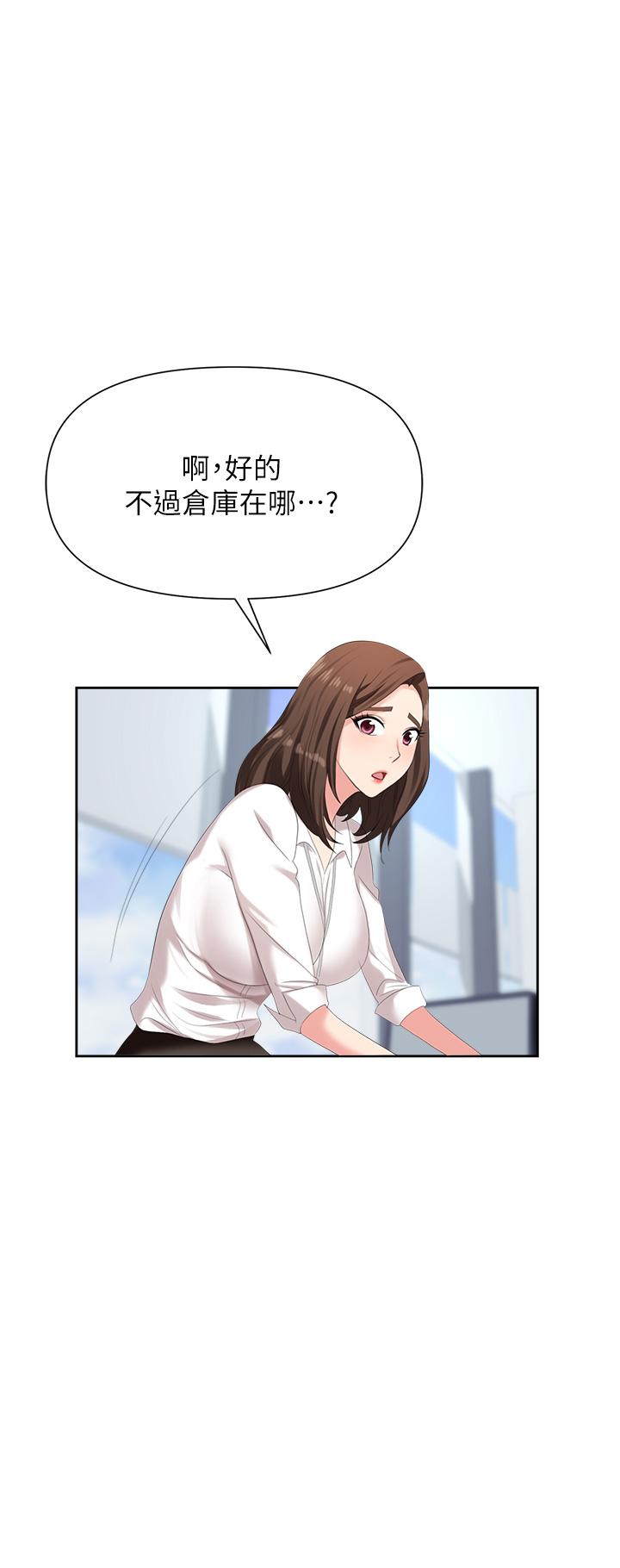 职场陷阱[h漫]韩漫全集-职场陷阱-第3話-復仇反攻的開始无删减无遮挡章节图片 