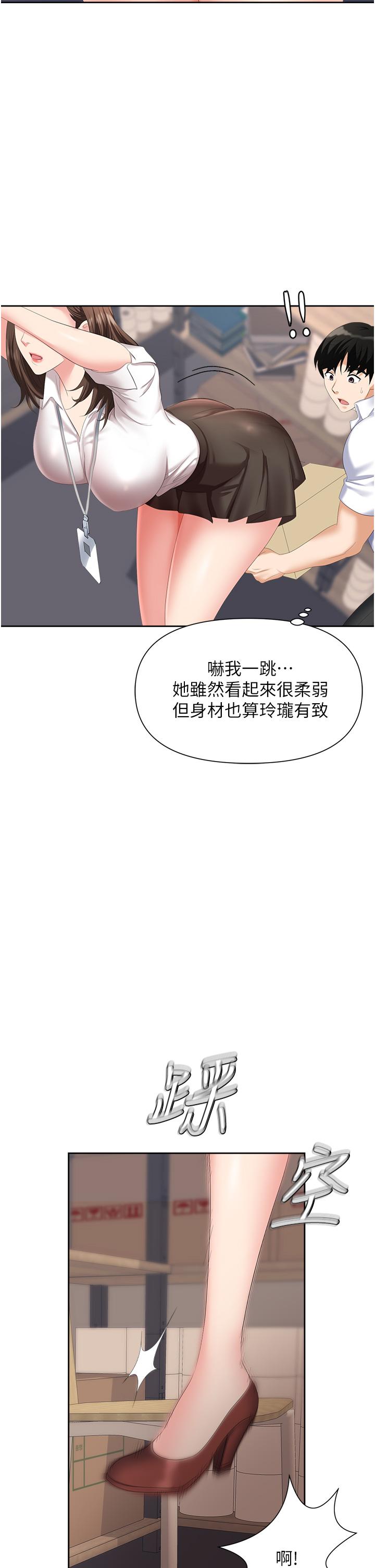 职场陷阱[h漫]韩漫全集-职场陷阱-第3話-復仇反攻的開始无删减无遮挡章节图片 