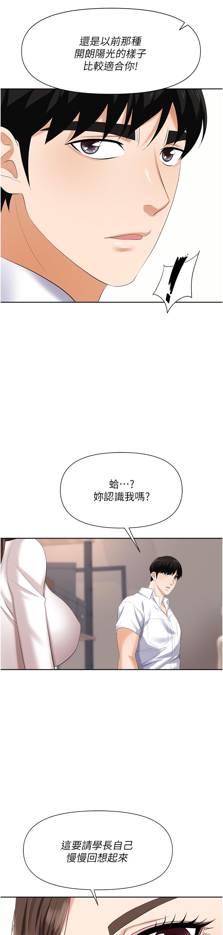 职场陷阱[h漫]韩漫全集-职场陷阱-第3話-復仇反攻的開始无删减无遮挡章节图片 