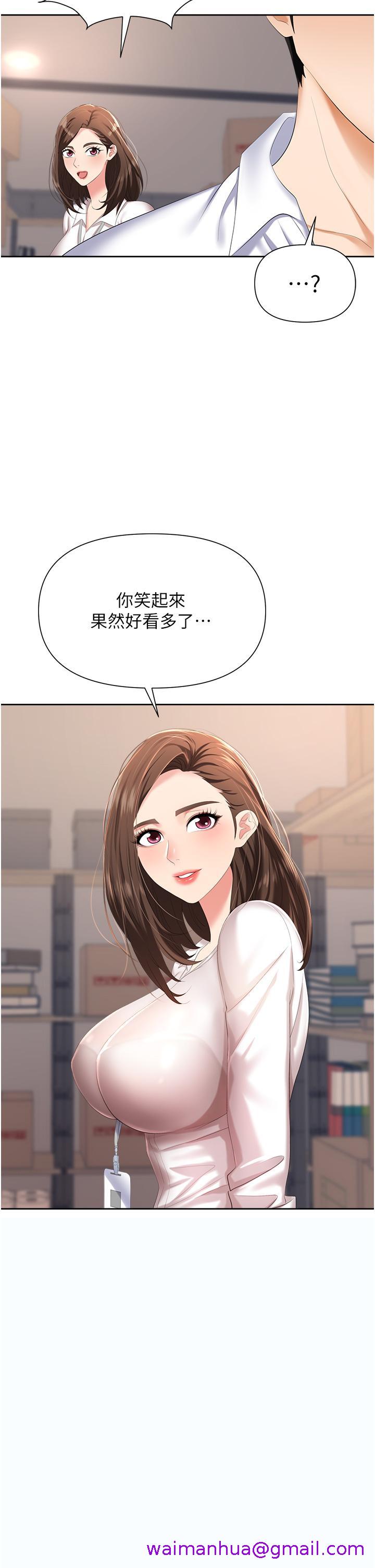 职场陷阱[h漫]韩漫全集-职场陷阱-第3話-復仇反攻的開始无删减无遮挡章节图片 
