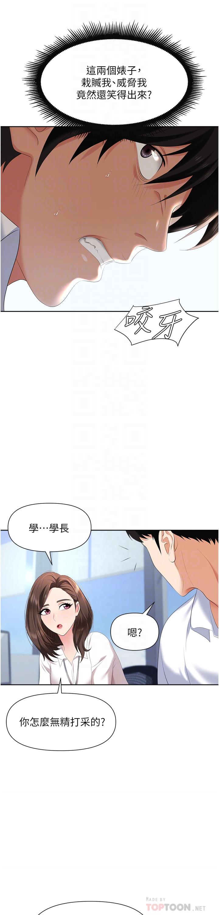 职场陷阱[h漫]韩漫全集-职场陷阱-第3話-復仇反攻的開始无删减无遮挡章节图片 