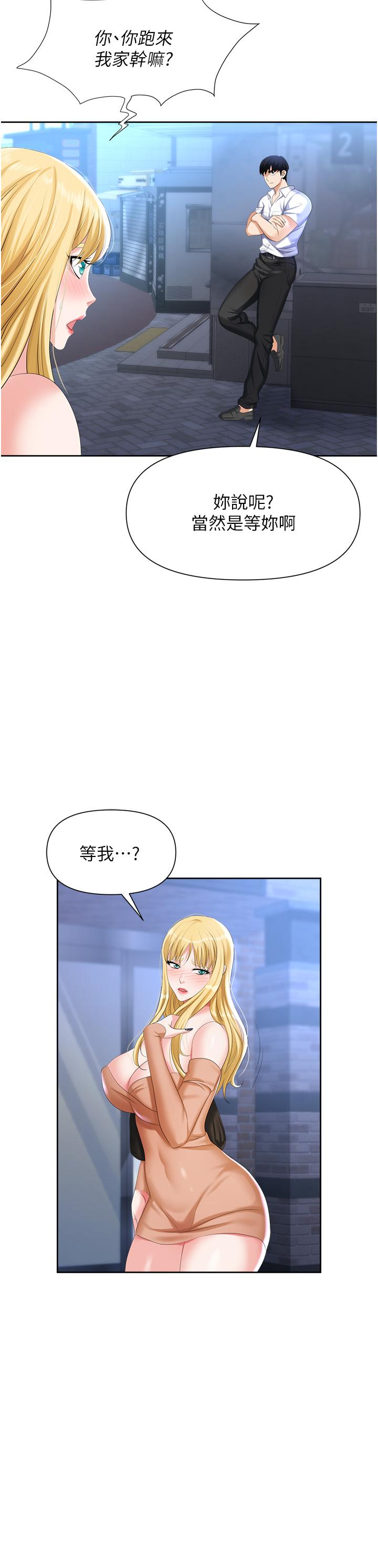 职场陷阱[h漫]韩漫全集-职场陷阱-第3話-復仇反攻的開始无删减无遮挡章节图片 
