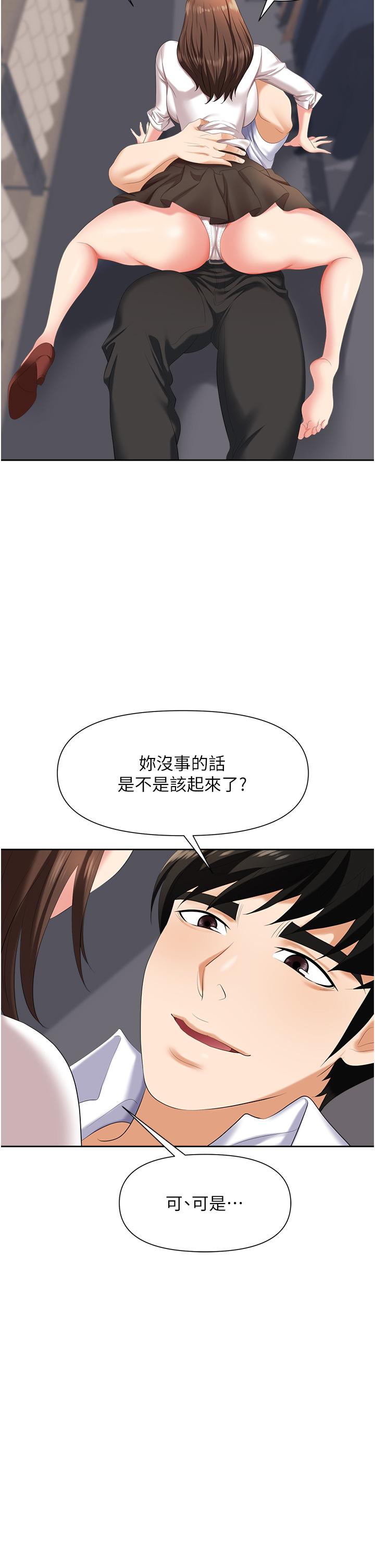 职场陷阱[h漫]韩漫全集-职场陷阱-第3話-復仇反攻的開始无删减无遮挡章节图片 