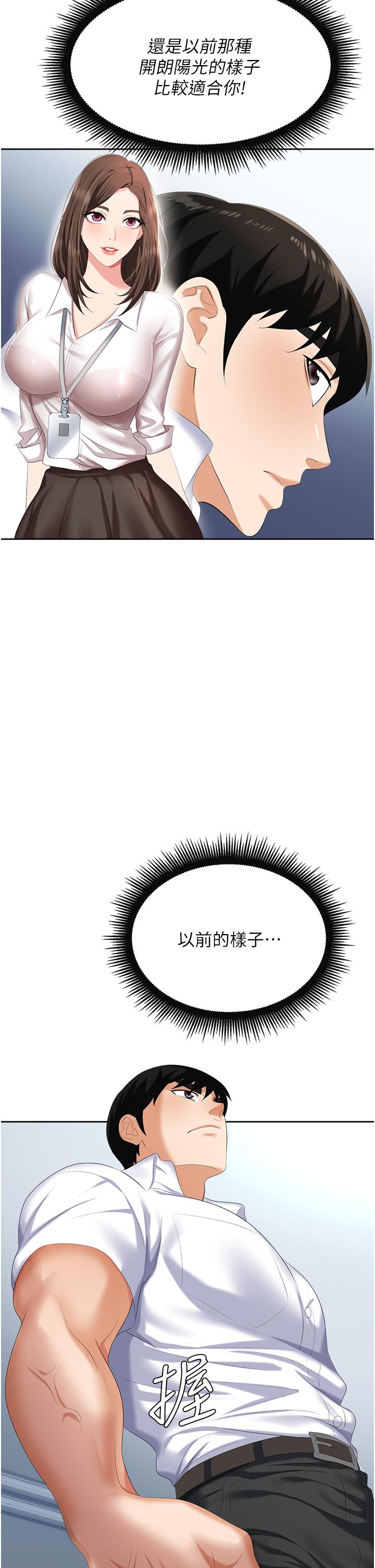 职场陷阱[h漫]韩漫全集-职场陷阱-第3話-復仇反攻的開始无删减无遮挡章节图片 
