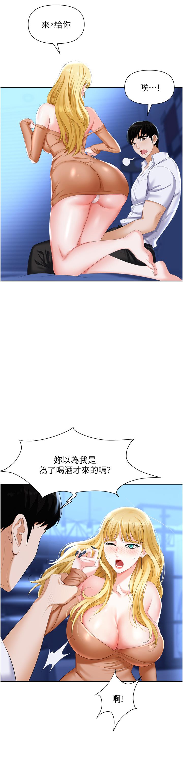 职场陷阱[h漫]韩漫全集-职场陷阱-第3話-復仇反攻的開始无删减无遮挡章节图片 