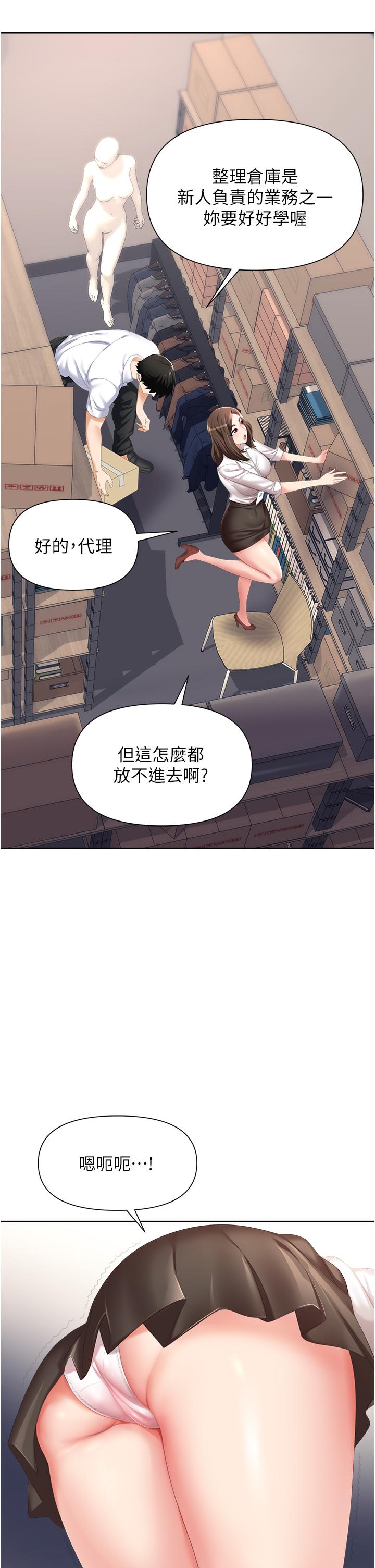 职场陷阱[h漫]韩漫全集-职场陷阱-第3話-復仇反攻的開始无删减无遮挡章节图片 