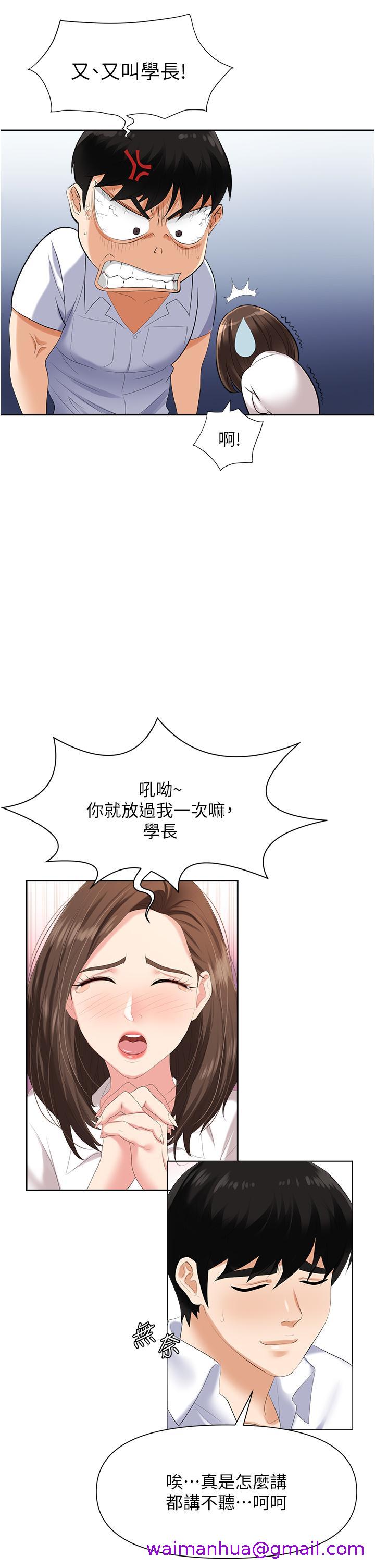 职场陷阱[h漫]韩漫全集-职场陷阱-第3話-復仇反攻的開始无删减无遮挡章节图片 