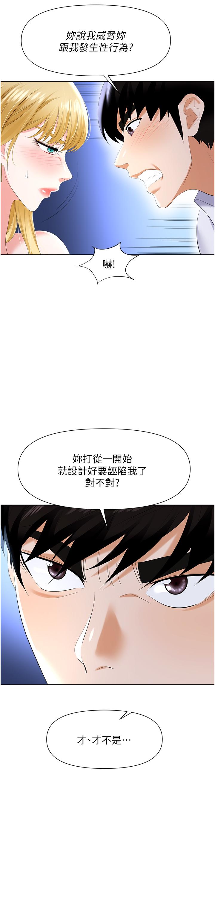 职场陷阱[h漫]韩漫全集-职场陷阱-第3話-復仇反攻的開始无删减无遮挡章节图片 