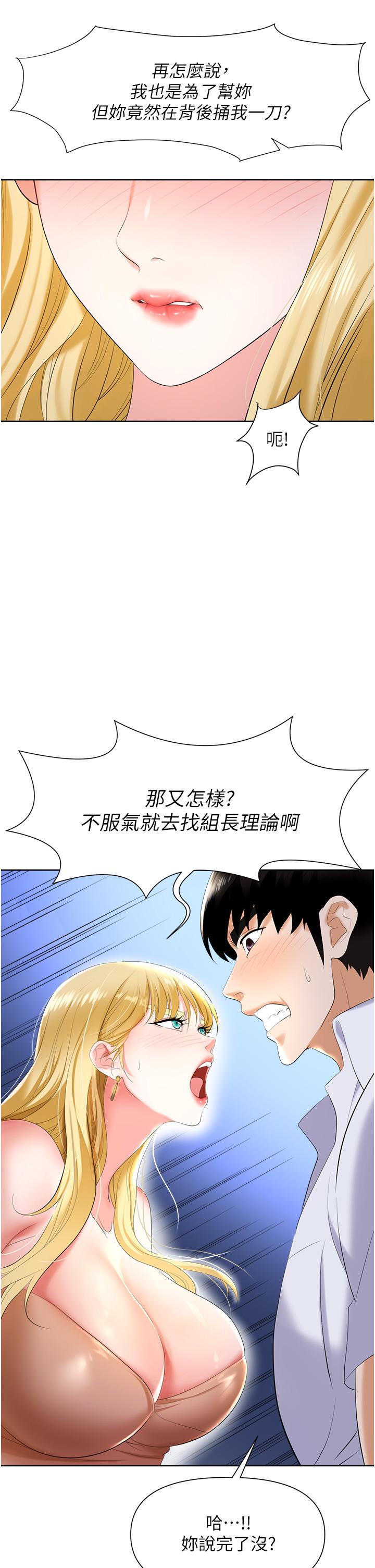 职场陷阱[h漫]韩漫全集-职场陷阱-第3話-復仇反攻的開始无删减无遮挡章节图片 