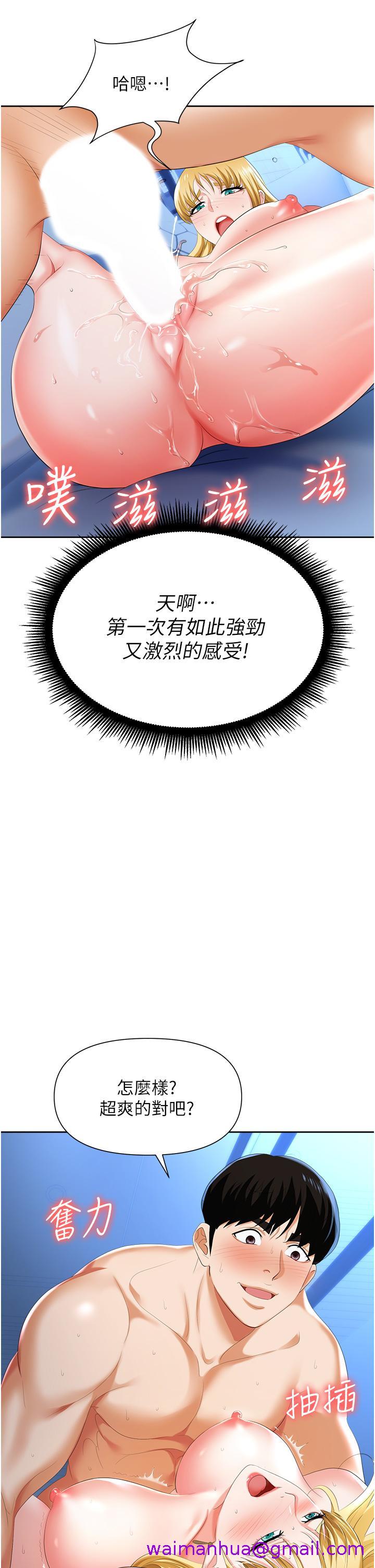 职场陷阱[h漫]韩漫全集-职场陷阱-第4話-讓你變成我的形狀无删减无遮挡章节图片 