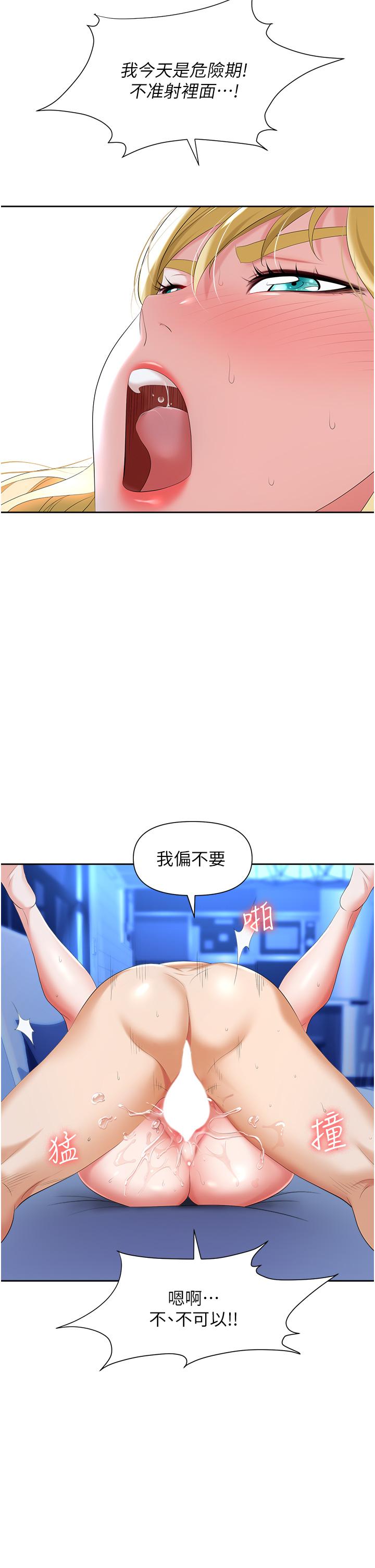 职场陷阱[h漫]韩漫全集-职场陷阱-第4話-讓你變成我的形狀无删减无遮挡章节图片 