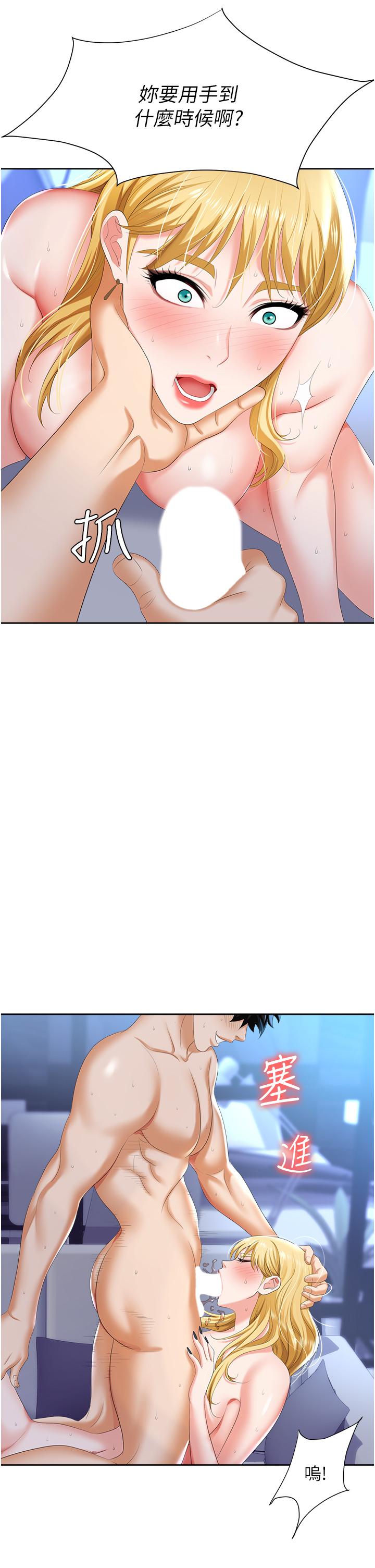 职场陷阱[h漫]韩漫全集-职场陷阱-第4話-讓你變成我的形狀无删减无遮挡章节图片 