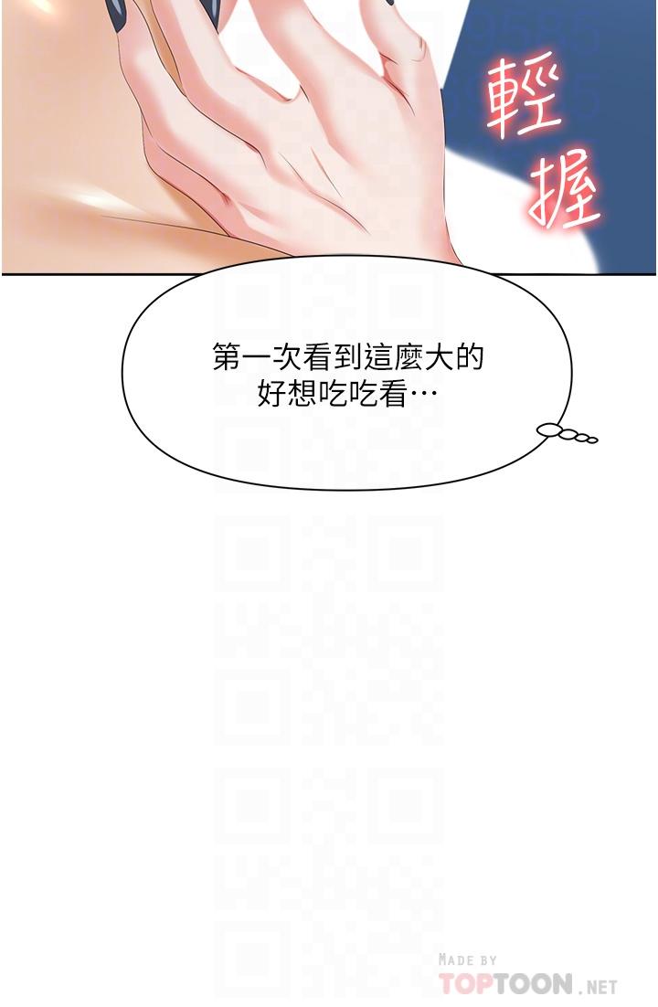 职场陷阱[h漫]韩漫全集-职场陷阱-第4話-讓你變成我的形狀无删减无遮挡章节图片 
