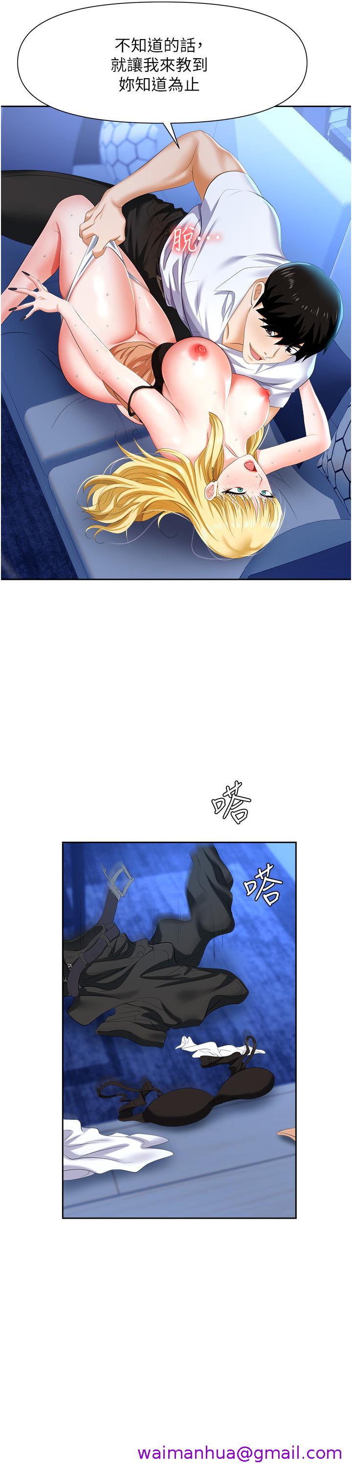 职场陷阱[h漫]韩漫全集-职场陷阱-第4話-讓你變成我的形狀无删减无遮挡章节图片 