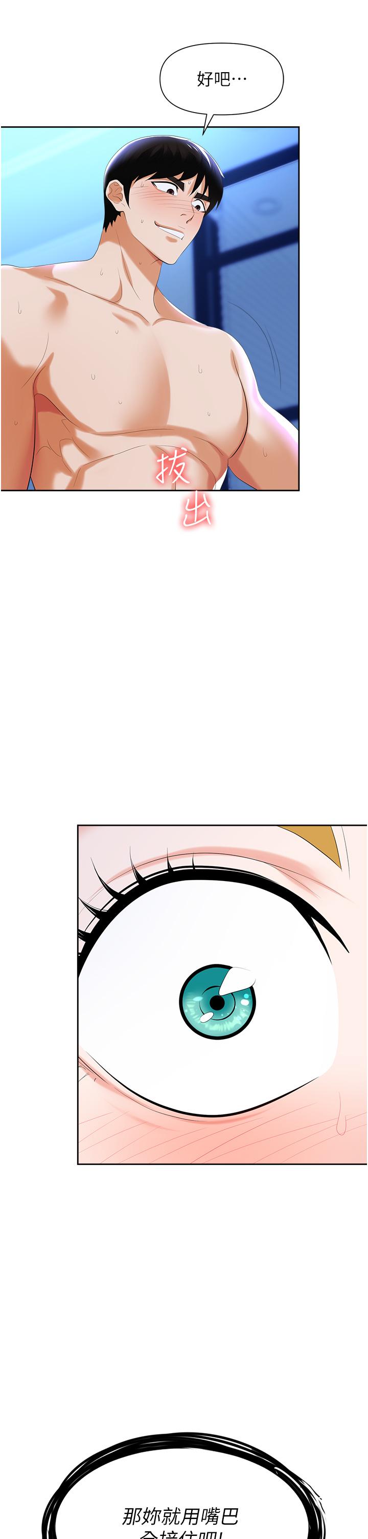 职场陷阱[h漫]韩漫全集-职场陷阱-第4話-讓你變成我的形狀无删减无遮挡章节图片 
