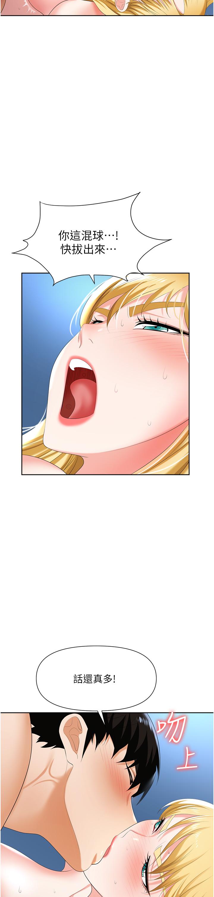 职场陷阱[h漫]韩漫全集-职场陷阱-第4話-讓你變成我的形狀无删减无遮挡章节图片 