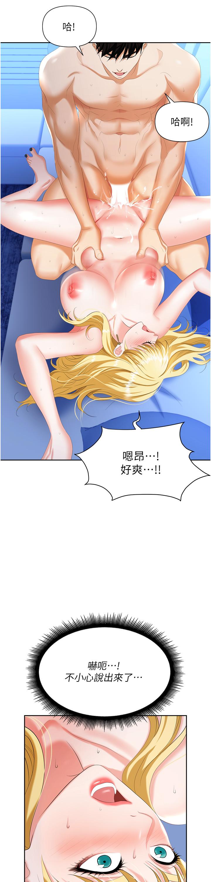 职场陷阱[h漫]韩漫全集-职场陷阱-第4話-讓你變成我的形狀无删减无遮挡章节图片 