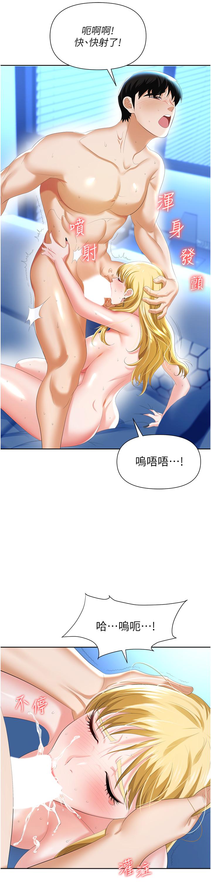 职场陷阱[h漫]韩漫全集-职场陷阱-第4話-讓你變成我的形狀无删减无遮挡章节图片 