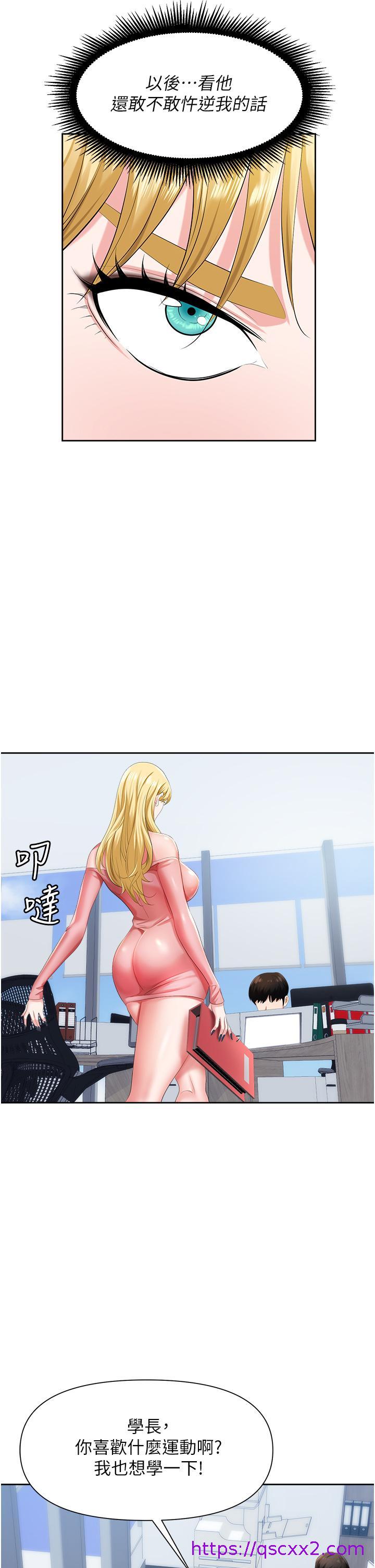 职场陷阱[h漫]韩漫全集-职场陷阱-第5話-美味豐盛的餐點无删减无遮挡章节图片 