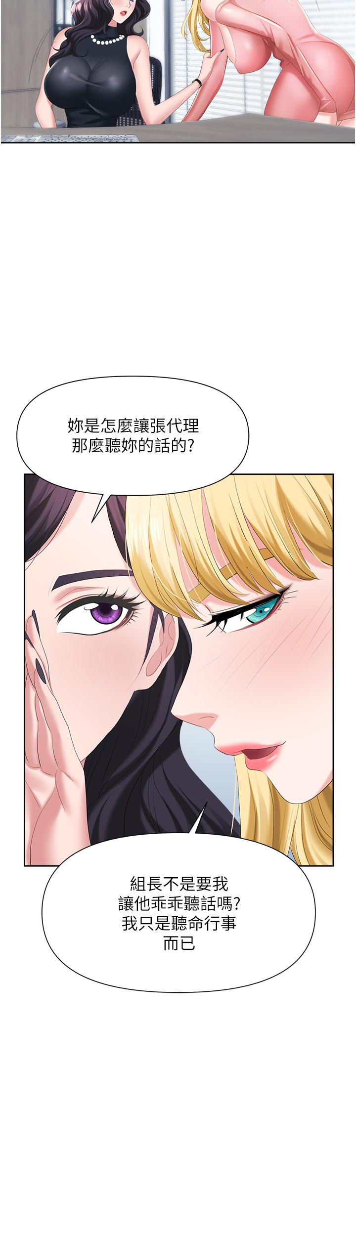 职场陷阱[h漫]韩漫全集-职场陷阱-第5話-美味豐盛的餐點无删减无遮挡章节图片 