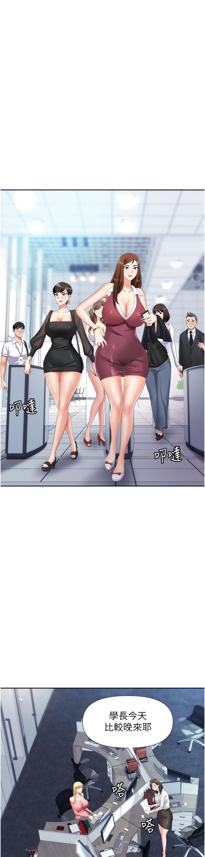 职场陷阱[h漫]韩漫全集-职场陷阱-第5話-美味豐盛的餐點无删减无遮挡章节图片 