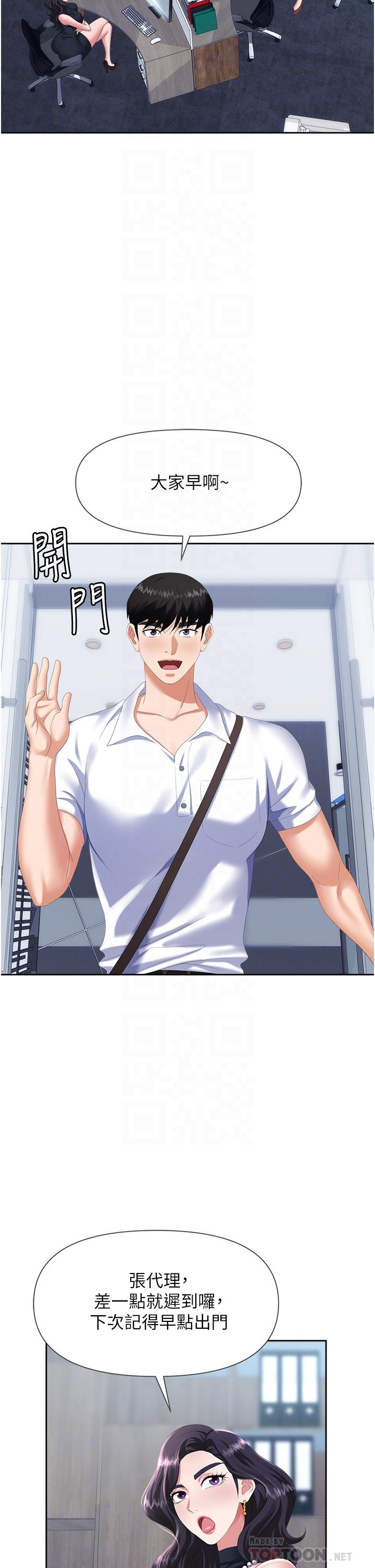 职场陷阱[h漫]韩漫全集-职场陷阱-第5話-美味豐盛的餐點无删减无遮挡章节图片 