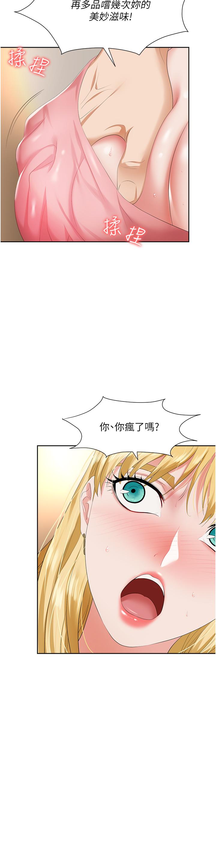 职场陷阱[h漫]韩漫全集-职场陷阱-第5話-美味豐盛的餐點无删减无遮挡章节图片 