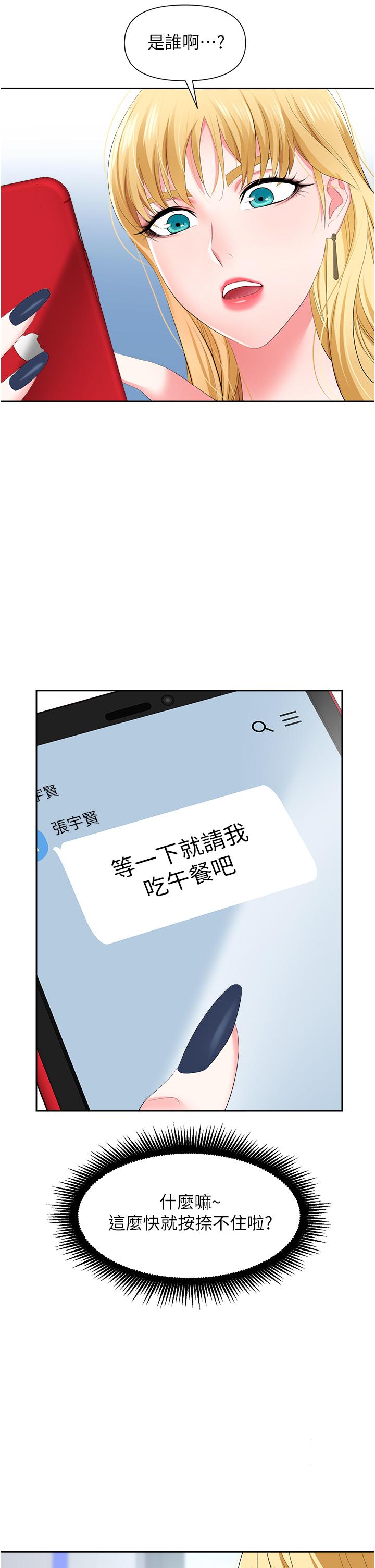 职场陷阱[h漫]韩漫全集-职场陷阱-第5話-美味豐盛的餐點无删减无遮挡章节图片 