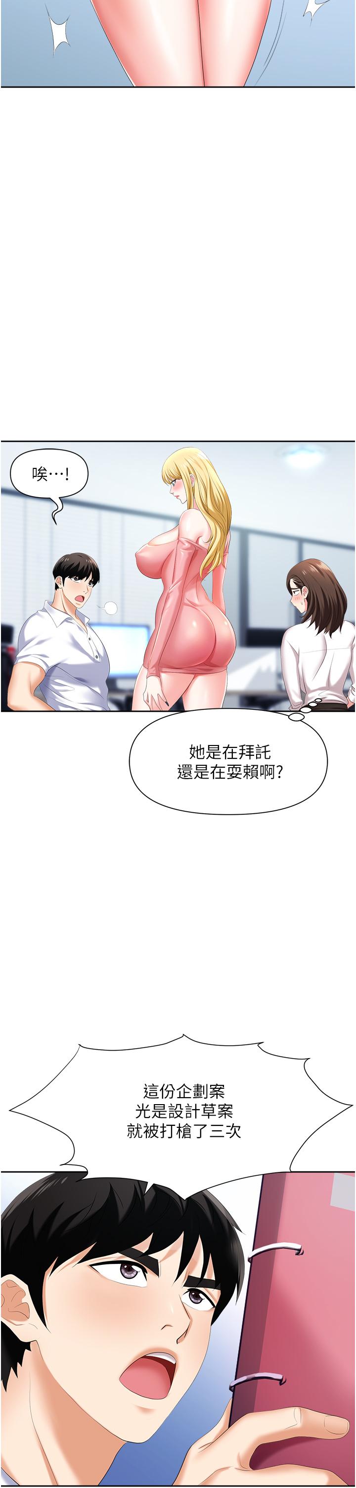 职场陷阱[h漫]韩漫全集-职场陷阱-第5話-美味豐盛的餐點无删减无遮挡章节图片 