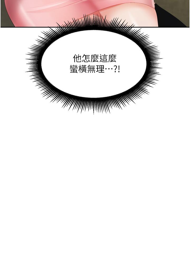 职场陷阱[h漫]韩漫全集-职场陷阱-第5話-美味豐盛的餐點无删减无遮挡章节图片 