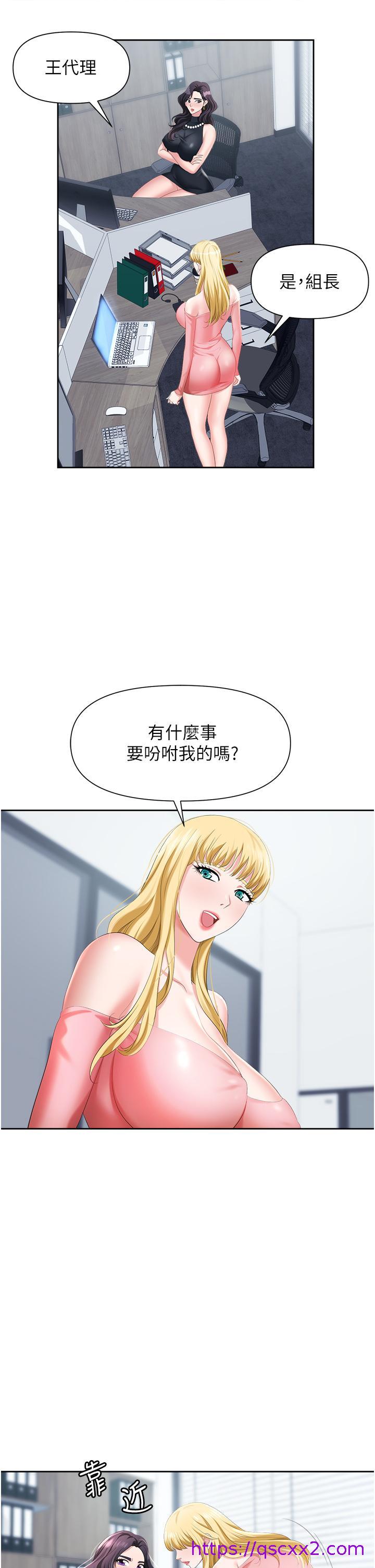 职场陷阱[h漫]韩漫全集-职场陷阱-第5話-美味豐盛的餐點无删减无遮挡章节图片 