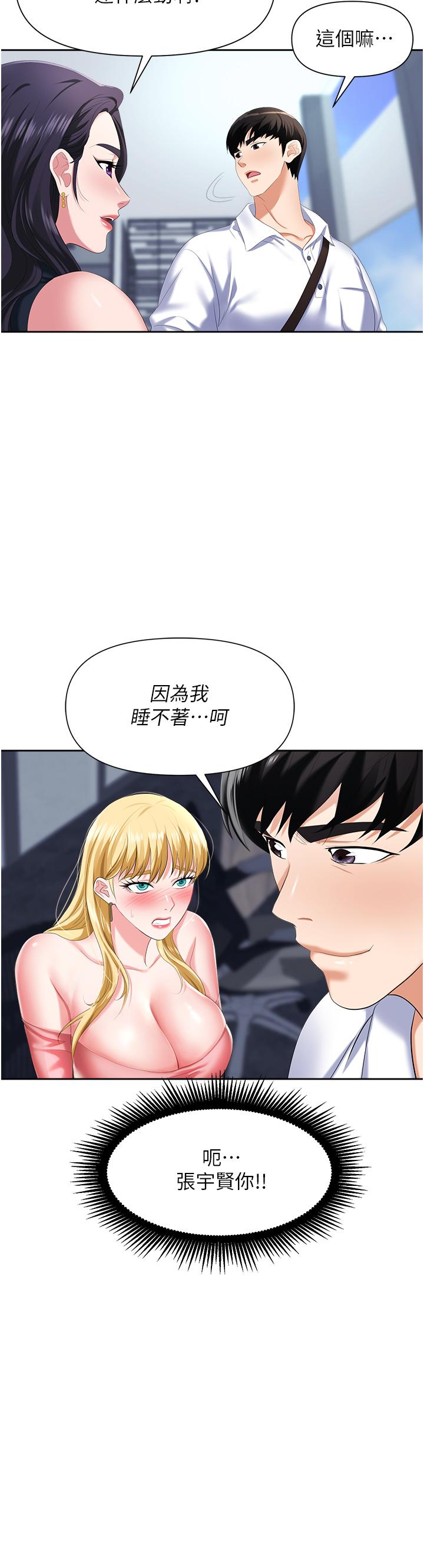 职场陷阱[h漫]韩漫全集-职场陷阱-第5話-美味豐盛的餐點无删减无遮挡章节图片 