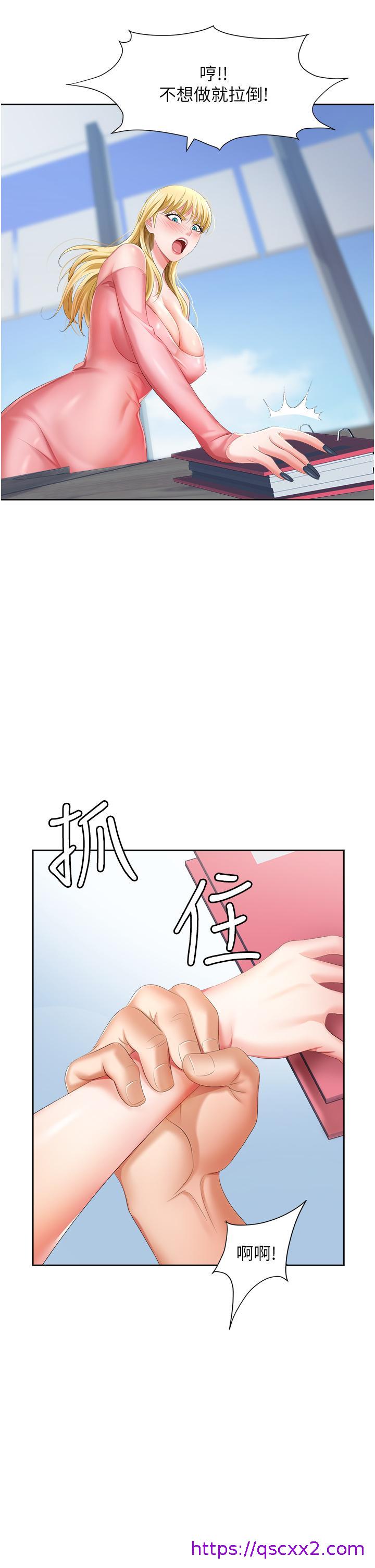 职场陷阱[h漫]韩漫全集-职场陷阱-第5話-美味豐盛的餐點无删减无遮挡章节图片 
