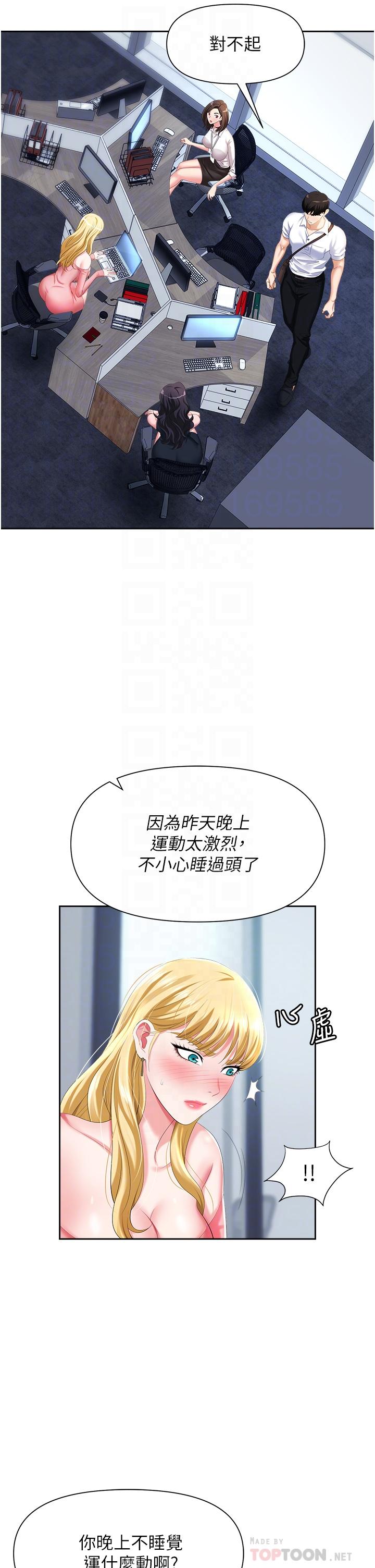 职场陷阱[h漫]韩漫全集-职场陷阱-第5話-美味豐盛的餐點无删减无遮挡章节图片 