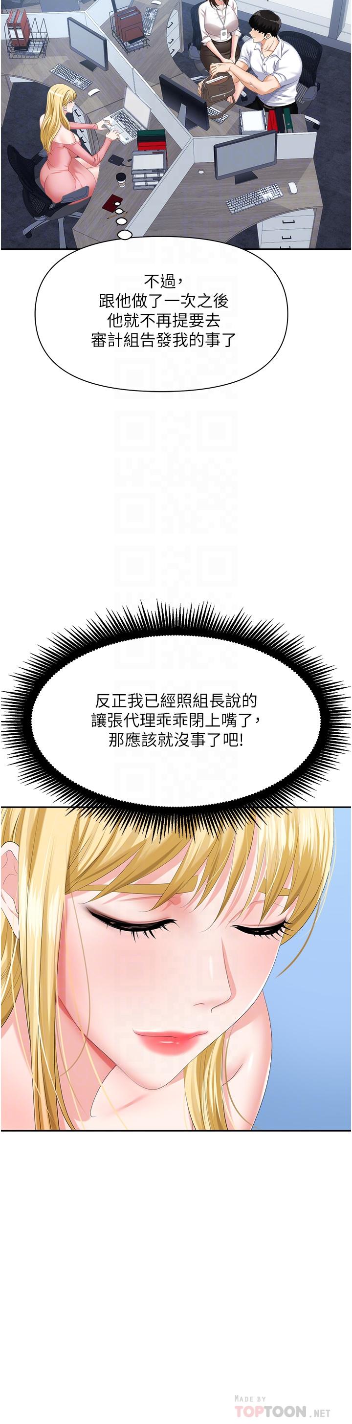 职场陷阱[h漫]韩漫全集-职场陷阱-第5話-美味豐盛的餐點无删减无遮挡章节图片 