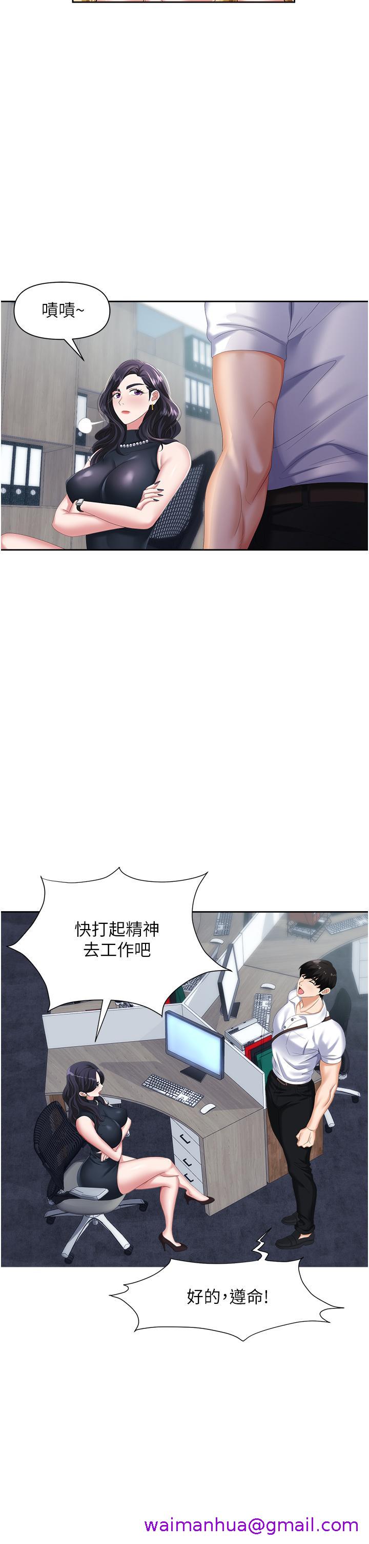 职场陷阱[h漫]韩漫全集-职场陷阱-第5話-美味豐盛的餐點无删减无遮挡章节图片 